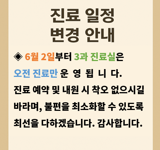 notice popup img